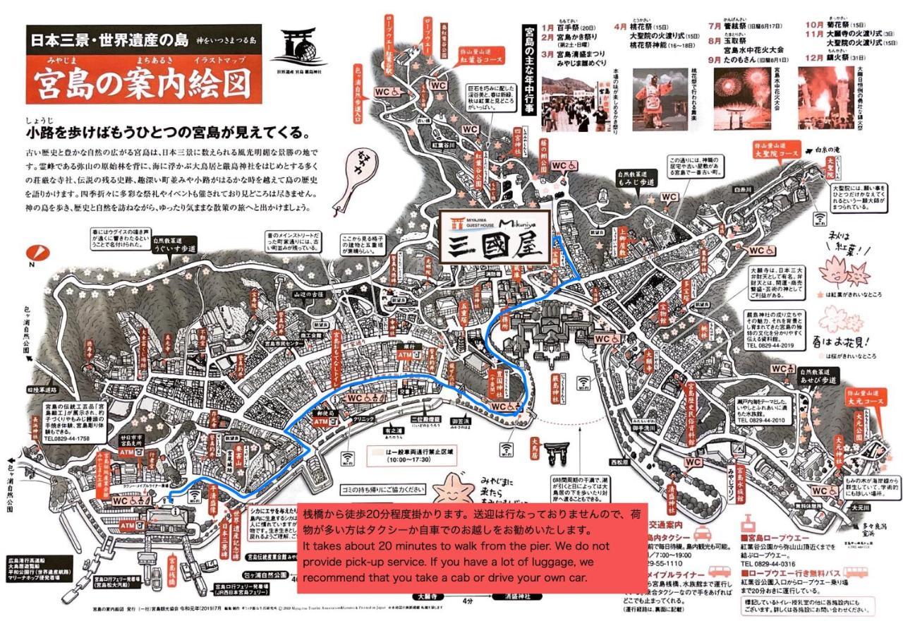 Miyajima Guest House Mikuniya Хатсукаичи Екстериор снимка